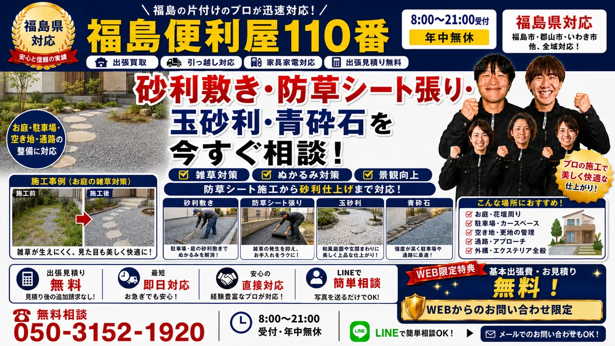 砂利敷き施工の様子